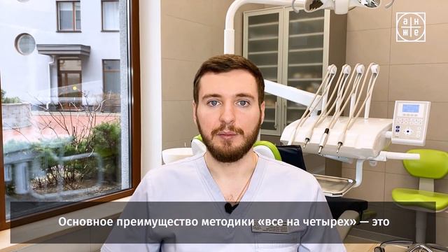 Вопрос-ответ: В каких случаях подходит методика «Все-на-4» смотреть онлайн
