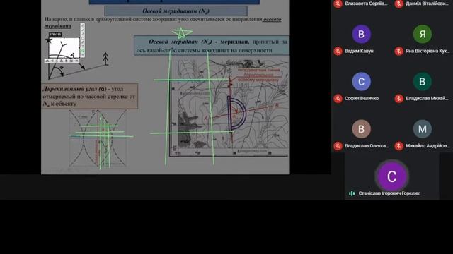 Геодезия(Лекция) 26 10 2020 смотреть онлайн