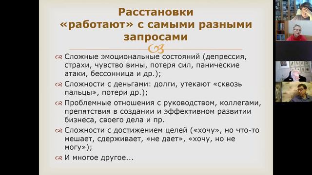 С чем работают расстановки и что такое запрос. Часть 3. смотреть онлайн