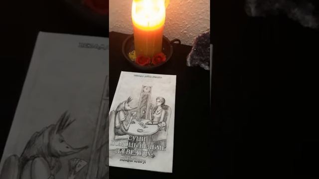 Благодарю за книгу и подарки! смотреть онлайн