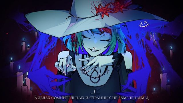 【Higan】 Be My Guest 【VOCALOID RUS Cover】 смотреть онлайн