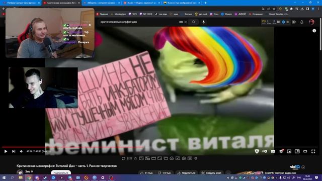 MixaDeD СМОТРИТ - Критическая монография: Виталий Дан - часть 1.