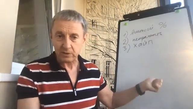 Финансовые пирамиды: Финико, crowd1 и другие. Понци схема смотреть онлайн