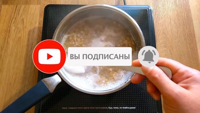 ТРАПЕЗА HOUSE / ОВСЯНКА на ВОДЕ с Изюмом и Вяленой Клюквой смотреть онлайн