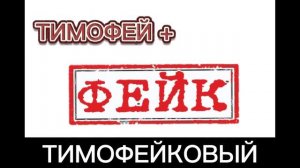 Имена + ШИЗА =