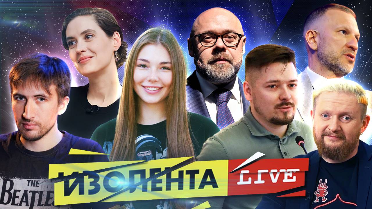 Образ будущего| Красоты Красноярска| Музыка 90-х| Отопление в Химках| ИЗОЛЕНТА Live #1341 | 14.12.23