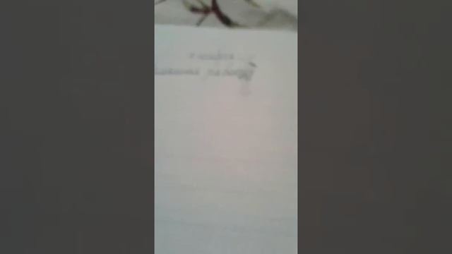 Как стереть ненужную букву в тетраде!!!