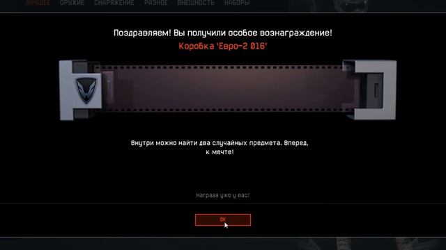 Шок!!!!!! С Коробки Евро 2016 мне выпал .... смотреть онлайн