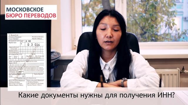 Московское бюро переводов. Ответы на часто задаваемые вопросы. смотреть онлайн