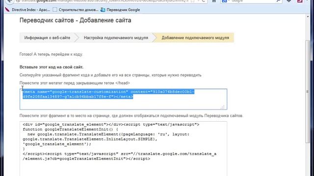 Плагин Google Translate смотреть онлайн