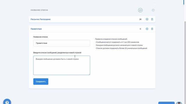 Урок 15. Как запустить задание на рассылку Директ? Создаем список сообщений смотреть онлайн