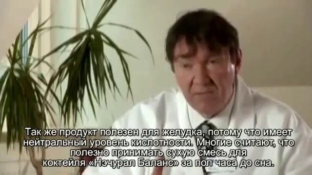 22 Влияет ли прием сухой смеси для коктейля «Нэчурал Баланс» на сон.mp4 смотреть онлайн