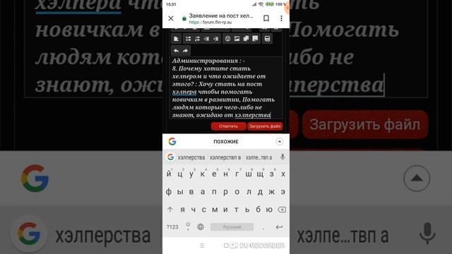Как стать хэлпером на Flin rp?/Sa-mp mobile/туториал смотреть онлайн