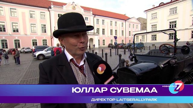 НЕТ АВТОНАЛОГУ! Жители Эстонии против дополнительного налога на авто | 08.09.23, Новости в 7 смотреть онлайн