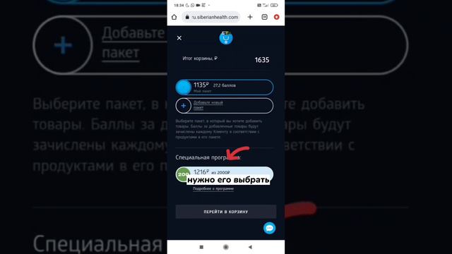 Как активировать программу "Club 200" смотреть онлайн