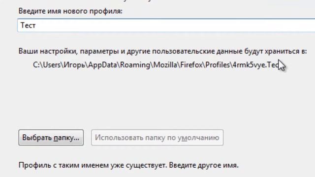Профили мозиллы и настройка прокси смотреть онлайн