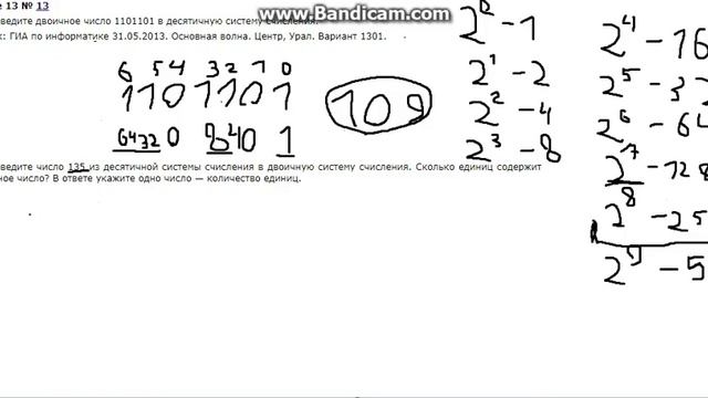 Задание 13 (ОГЭ Информатика) смотреть онлайн