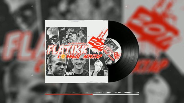 Забывчивый Мц - Может так и надо feat. Rickey-BIFF (Audio) смотреть онлайн