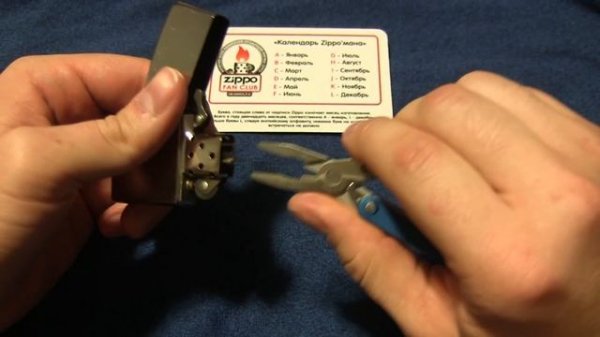 Уход за фитилем Zippo