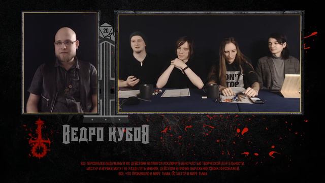 VtM | Вам тут не место | Глава 6 - Возвращение домой