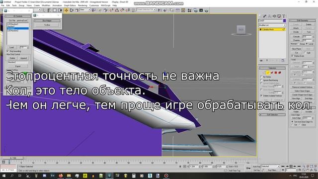 Создание легкой коллизии дому - Дневник разработчика 29.05.20 (Часть 3) смотреть онлайн