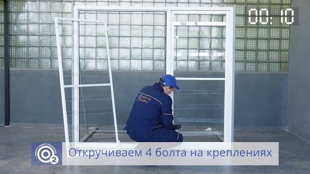 Демонтаж системы О2