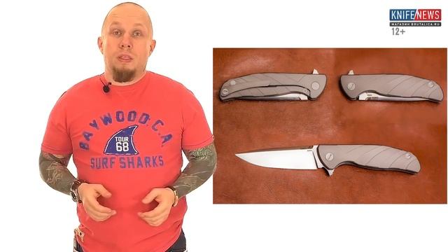 Knife News 179 смотреть онлайн