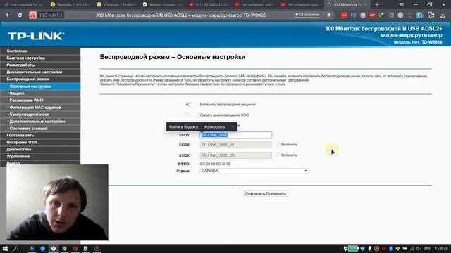 как изменить название wifi сети через роутер как изменить пароль wifi через роутер смотреть онлайн