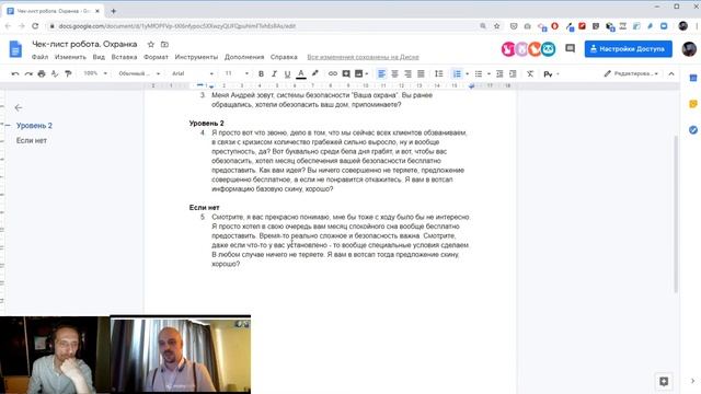 Как настроить голосового и чат бота с нуля. смотреть онлайн