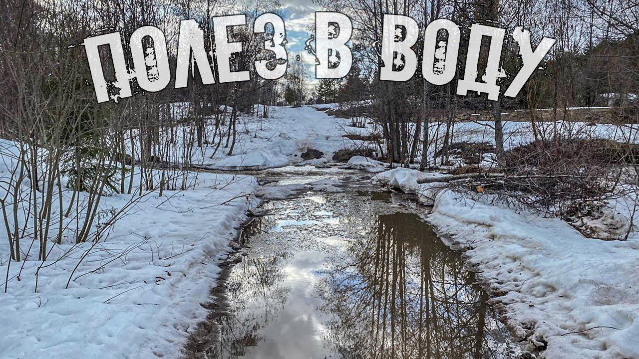 Полез в ледяную реку на хуторе, чтобы наладить связь. Подарки от подписчицы смотреть онлайн