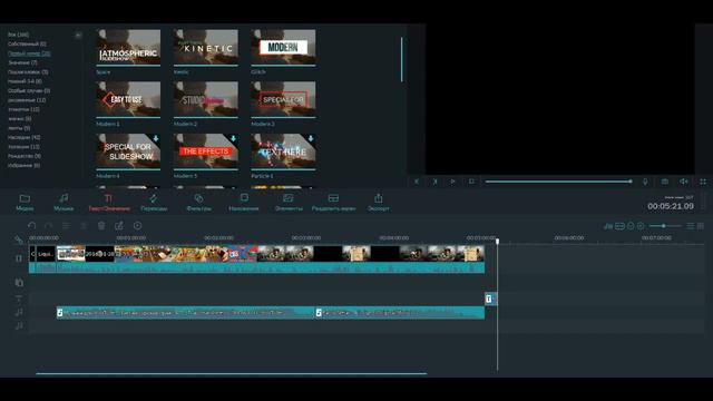 Как монтировать в filmora смотреть онлайн