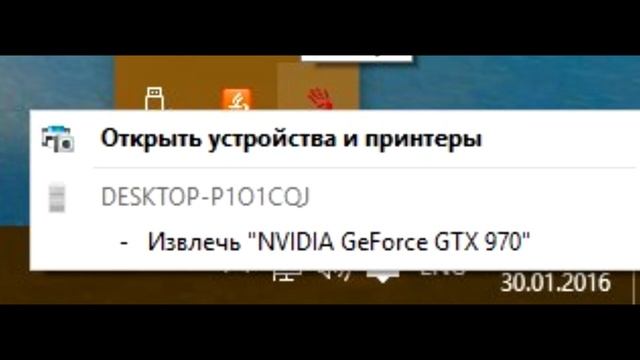 Извлечь NVIDIA GeForce