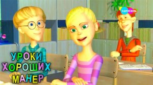 Уроки хороших манер. Выпускной бал / Стильный человек | Телеканал Карусель