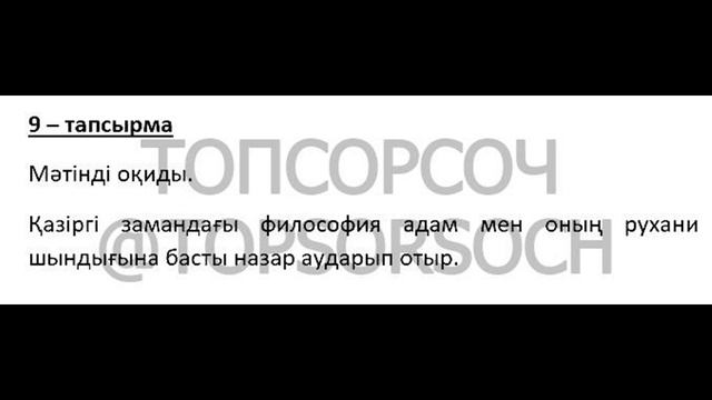 Қазақ тілі 10 сынып ДҮЖ ДҮТ Атамұра Дәулетбекова Юсуп Жұмекенова смотреть онлайн