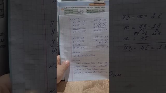 математика 2 сынып 54 сабақ 1,2,3,4,5,6,7,8,9 есеп. Шамалардың мәндерін қосу және азайту смотреть онлайн