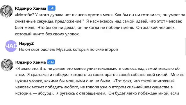 У ЮДЗИРО ЕСТЬ УЧИТЕЛЬ??? | ГОВОРЮ С АНИМЕ НЕЙРОСЕТЬЮ | АНИМЕ БОЕЦ БАКИ смотреть онлайн
