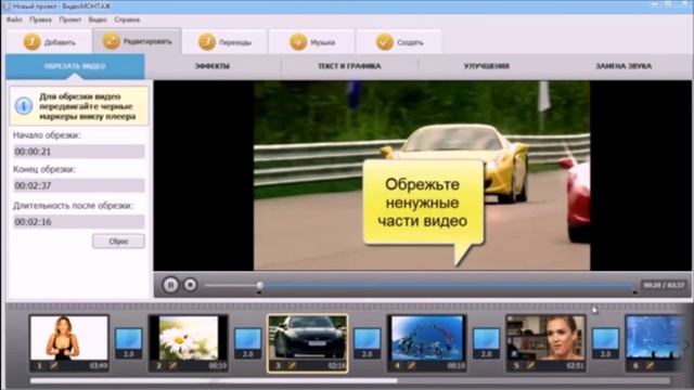 ВидеоМонтаж - надёжный софт на русском языке! смотреть онлайн