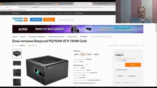Deepcool PM800D