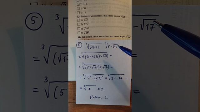 Корень n-й степени и его свойства смотреть онлайн