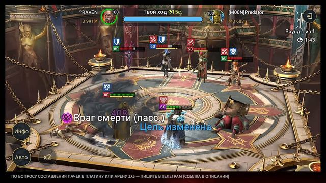 👊 Забираю КВИНТА 👊 Кровавый и ПОТНЫЙ МОРТАЛ КОМБАТ на ЛАЙФ АРЕНе в Raid Shadow Legends смотреть онлайн