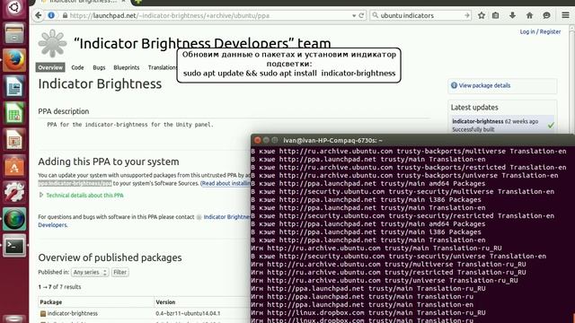 Indicator Brightness - управляем подсветкой монитора ноутбука в Ubuntu Linux смотреть онлайн