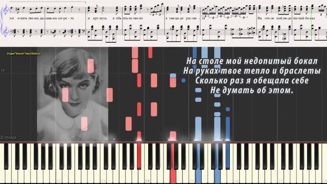 Браслеты - Власова Наталья (Ноты и Видеоурок для фортепиано) (piano cover) смотреть онлайн