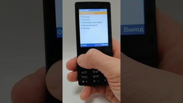 Команды МТС смотреть онлайн