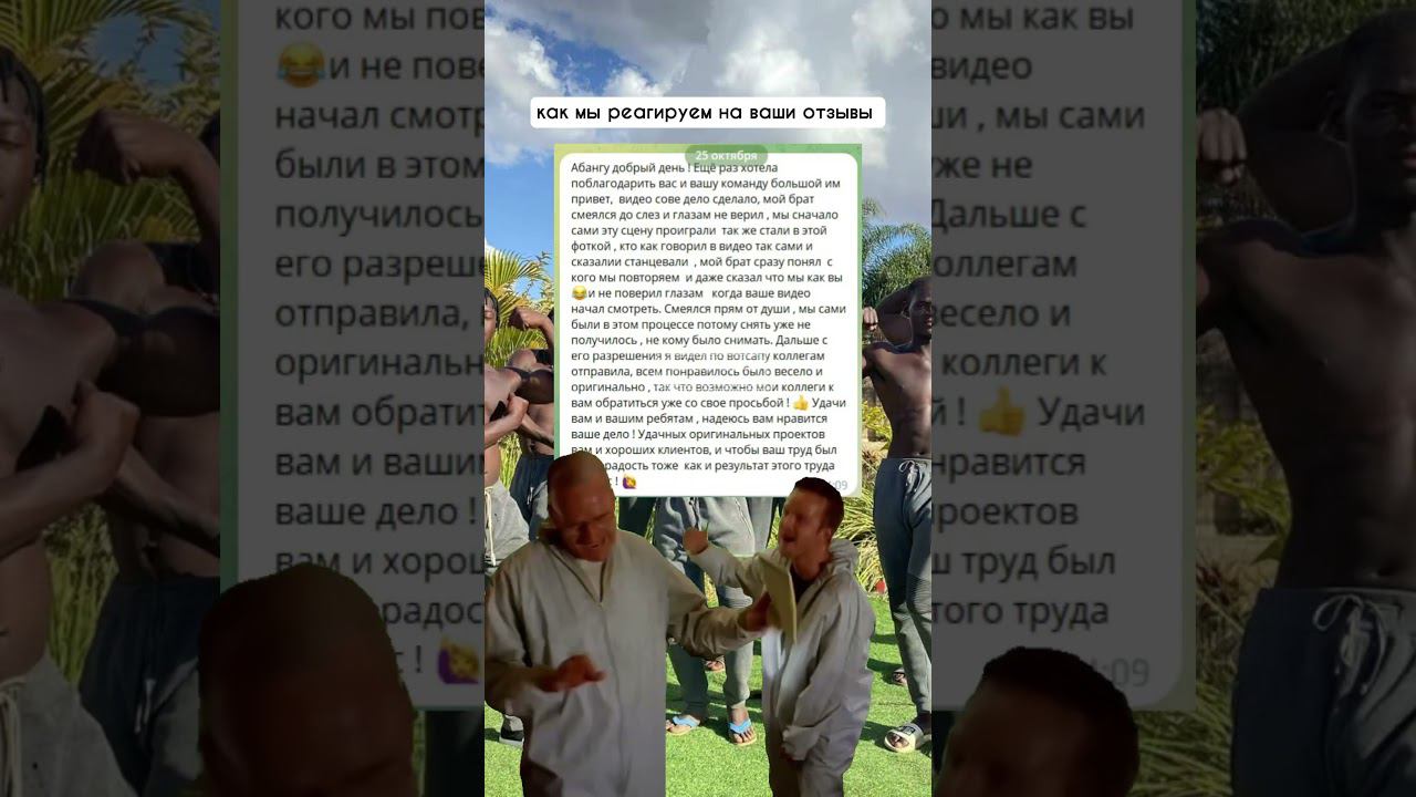 Вот это отзыв #видеопоздравления #бизнес #маркетинг #продажи #сднемрождения #поздравление смотреть онлайн