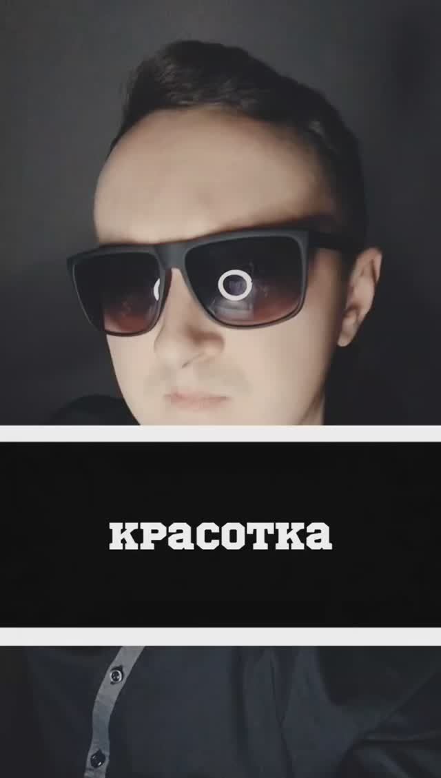 Красотка смотреть онлайн