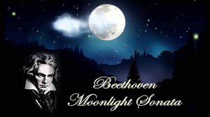 Бетховен. Лунная соната. 
Beethoven. Sonata quasi una fantasia. Opus 27 №2. Cis moll.
