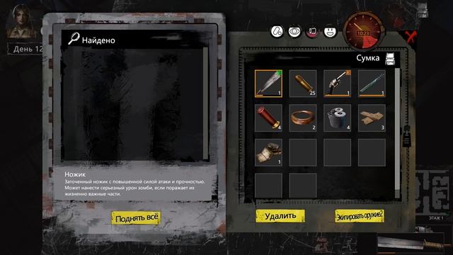 Нашли платье маленькой девочки Delivery From The Pain Прохождение #5 horror zombie смотреть онлайн