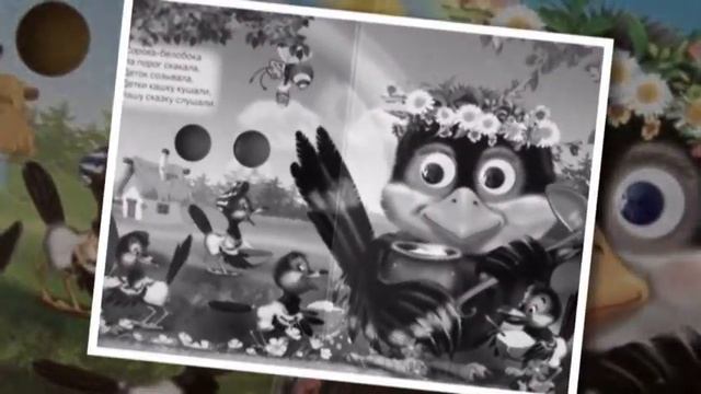 Сорока сорока р н п смотреть онлайн