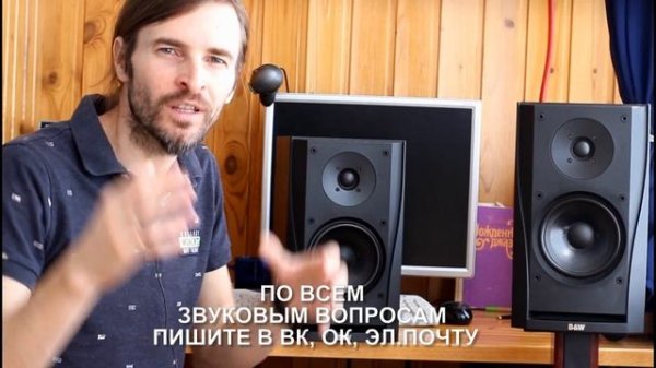Акустика B&W 302 DM ОБЗОР