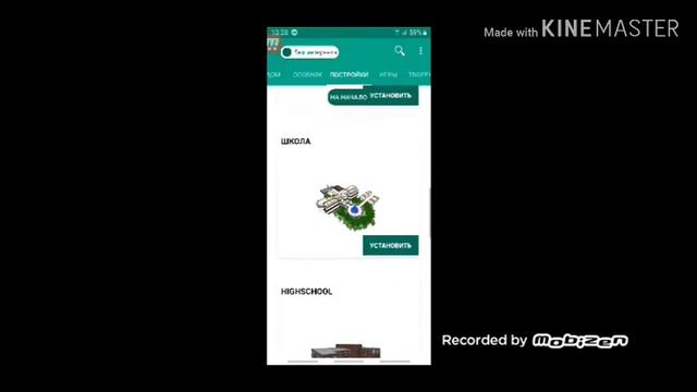 Как построить город ровно на 1 секунду в Майнкрафте пе (Без модов)... смотреть онлайн